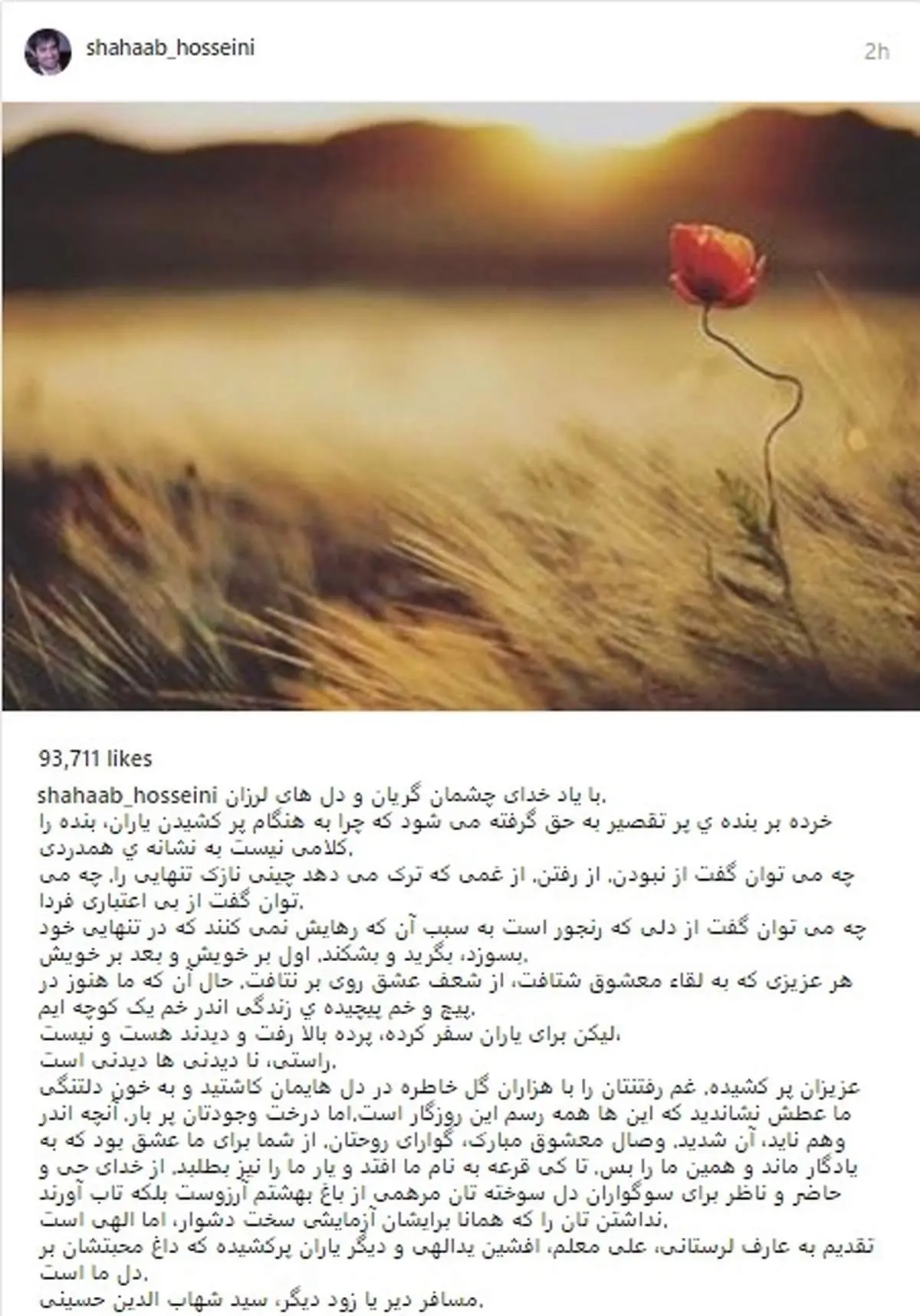 نوشته شهاب حسینی برای عارف لرستانی، افشین یداللهی و علی معلم / عکس