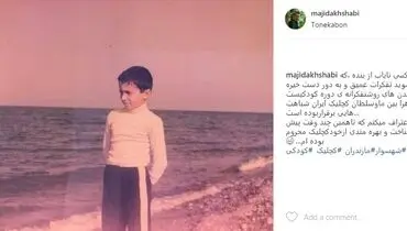 عکسِ قدیمی خواننده سرشناس پاپ در کودکی