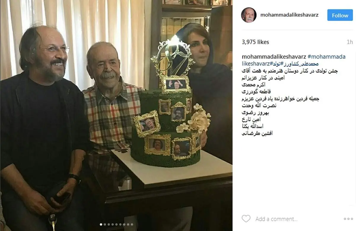 جشن تولد محمدعلی کشاورز با حضور هنرمندان+عکس
