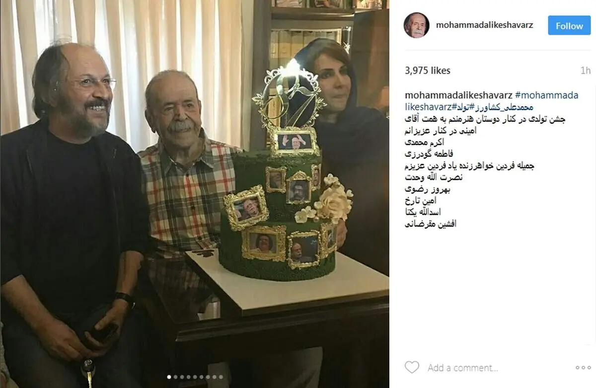 جشن تولد محمدعلی کشاورز با حضور هنرمندان+عکس