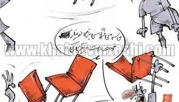 شاهکار جدید در لیگ برتر!/کاریکاتور