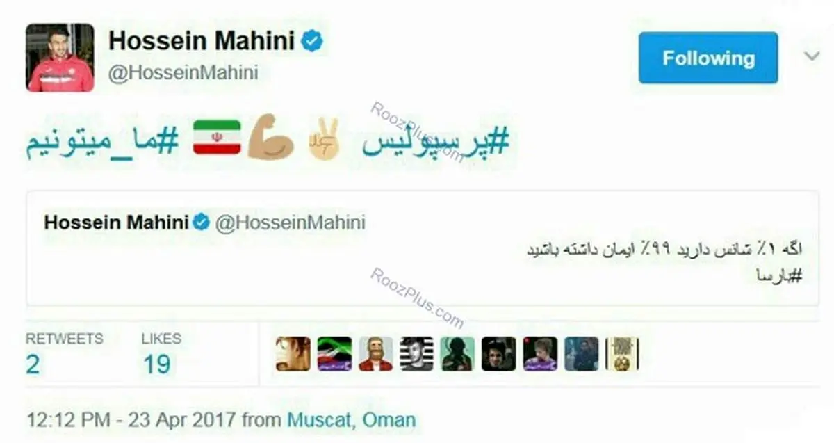 خط و نشان پرسپولیسیها برای الهلال