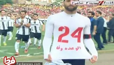 گل زدن به عشق هادی نوروزی