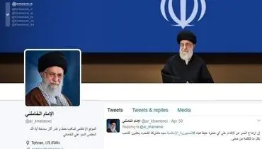 توئیتر حساب عربی رهبری را مسدود کرد