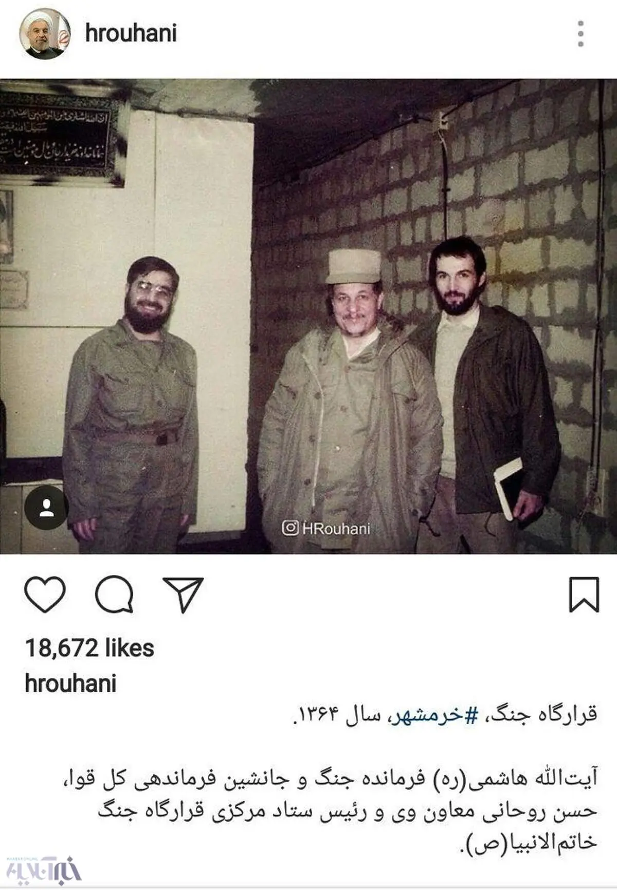 آیت‌الله هاشمی و روحانی ۳۲ سال پیش +عکس