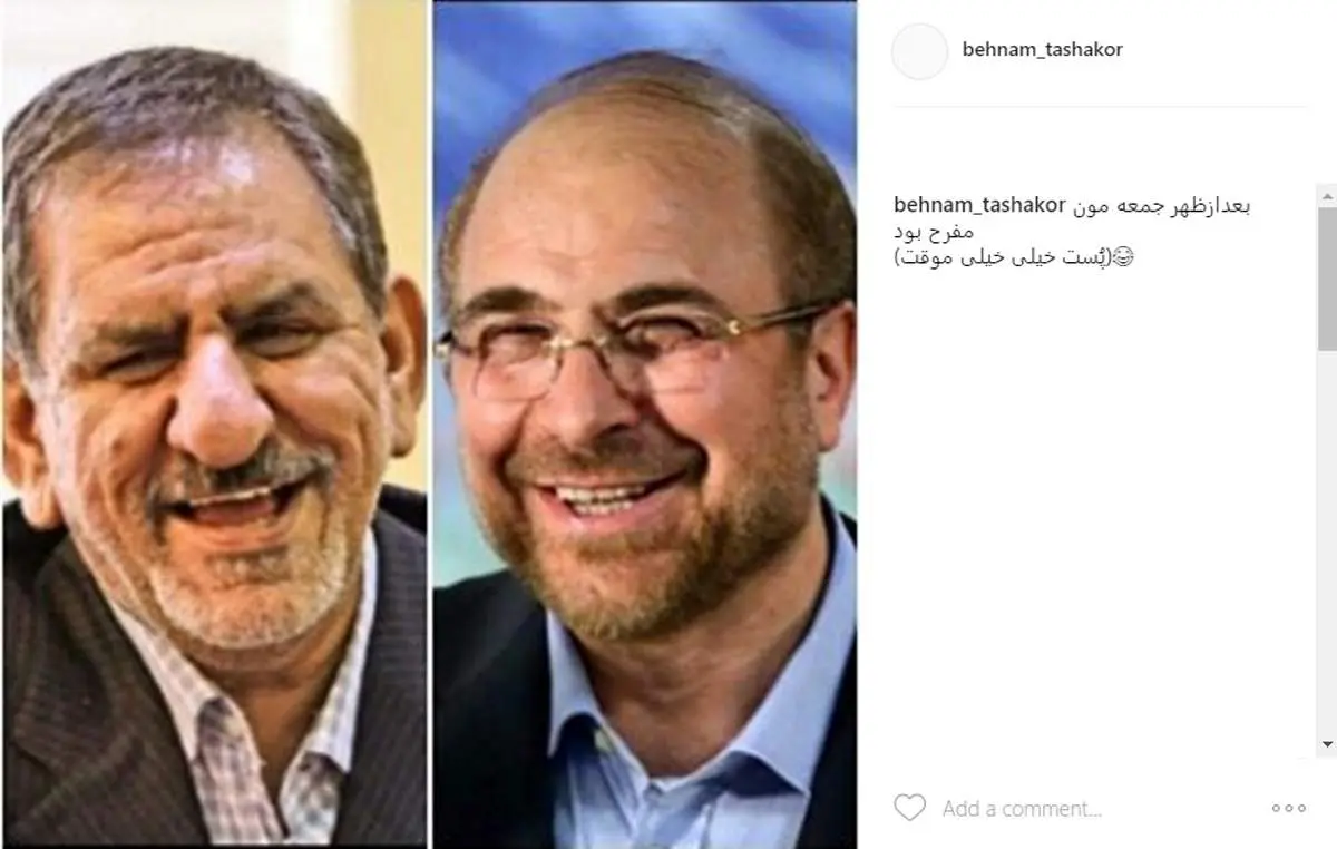 واکنش بهنام تشکر به مناظره نامزدها/ عکس