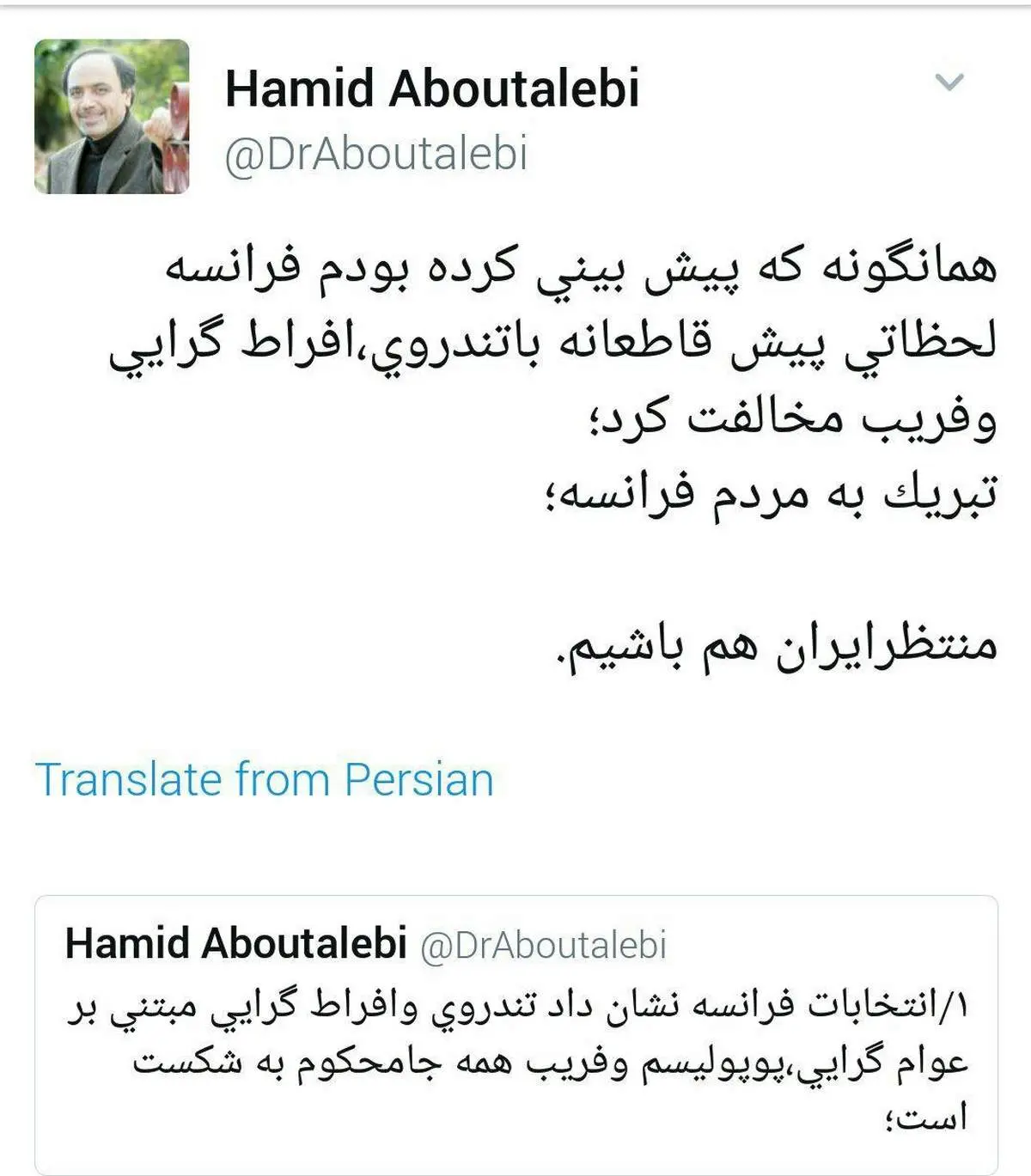 واکنش معاون سیاسی دفتر روحانی به پیروزی مکرون