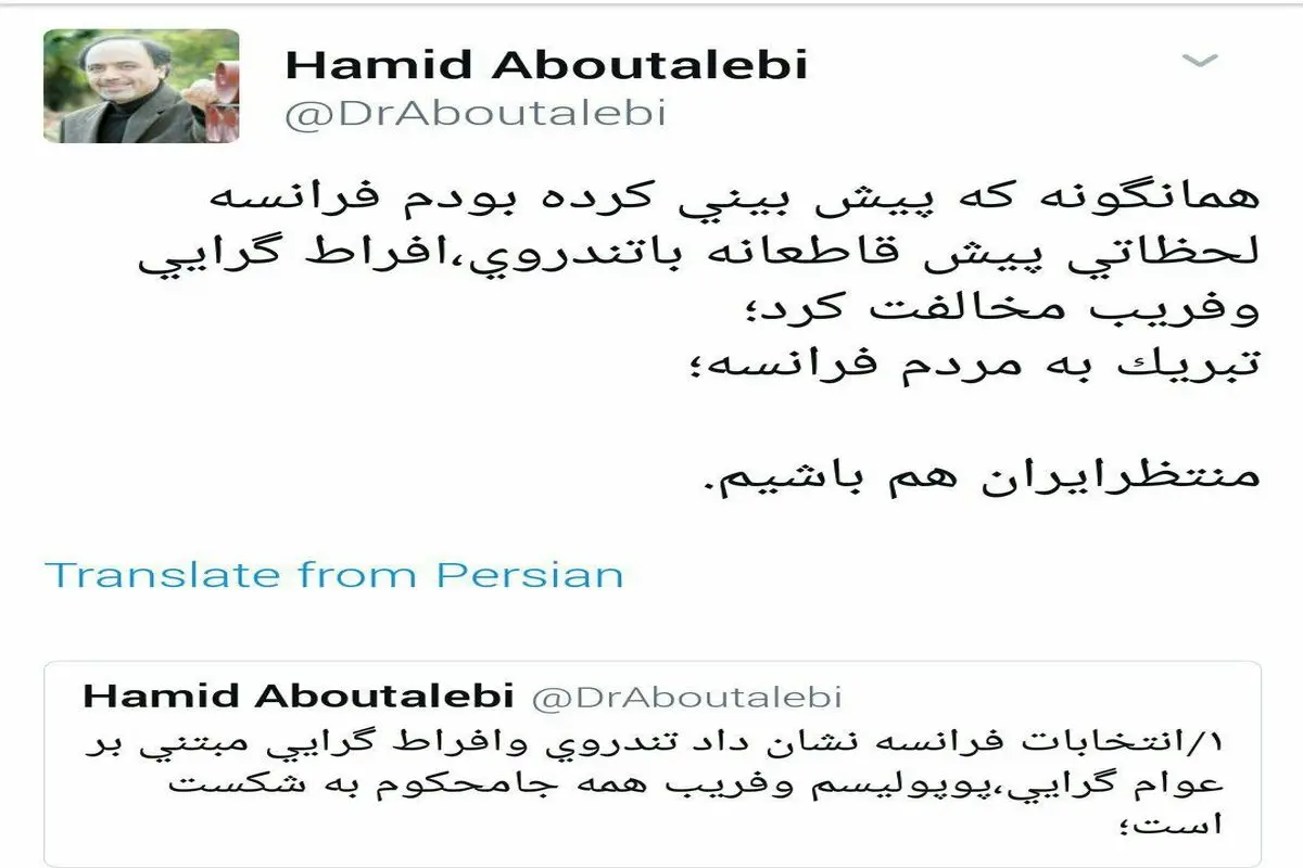 واکنش معاون سیاسی دفتر روحانی به پیروزی مکرون