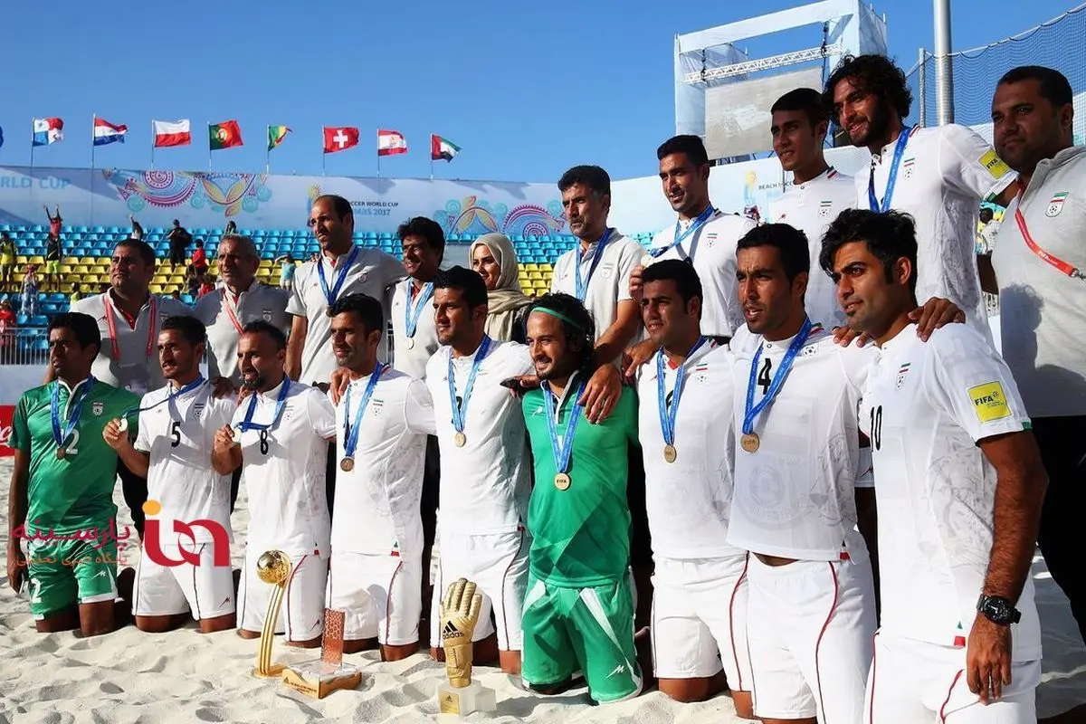 فوتبال ساحلی ایران روی سکوی سوم جهان ایستاد