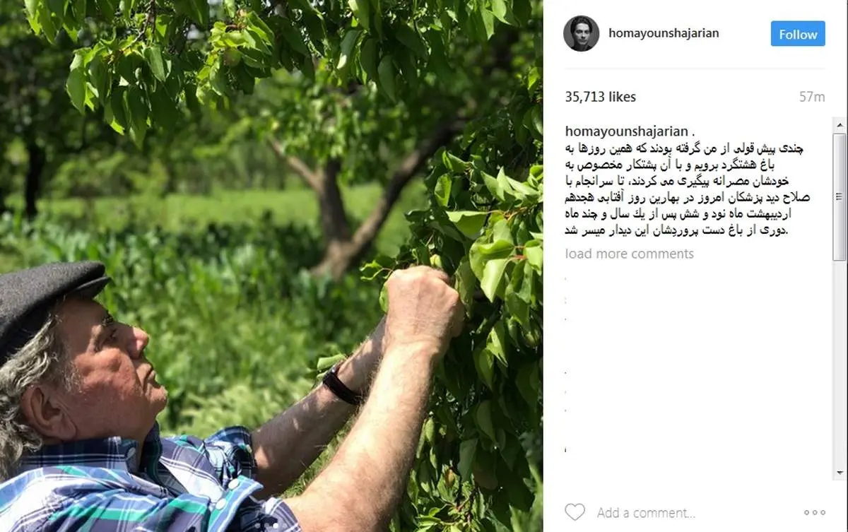 تازهترین عکسهای محمدرضا شجریان؛ همین امروز