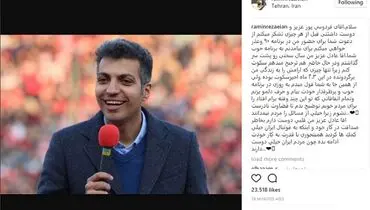 نامه راز آلود رضاییان به عادل فردوسی‌پور