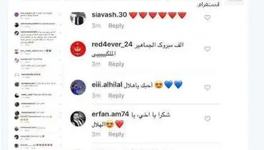 هجوم هواداران پرسپولیس به صفحه الهلال