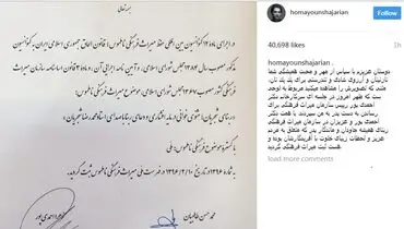 همایون شجریان از ثبت ملی «ربنا» گفت+عکس