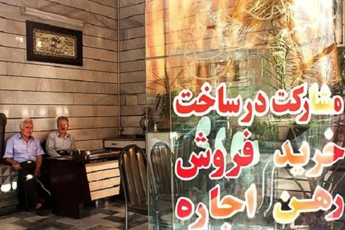 امسال رکود با بازار مسکن خداحافظی می‌کند!