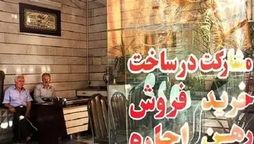 امسال رکود با بازار مسکن خداحافظی می‌کند!