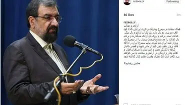 پست اینستاگرامی رضایی درمورد آزادی و عدالت