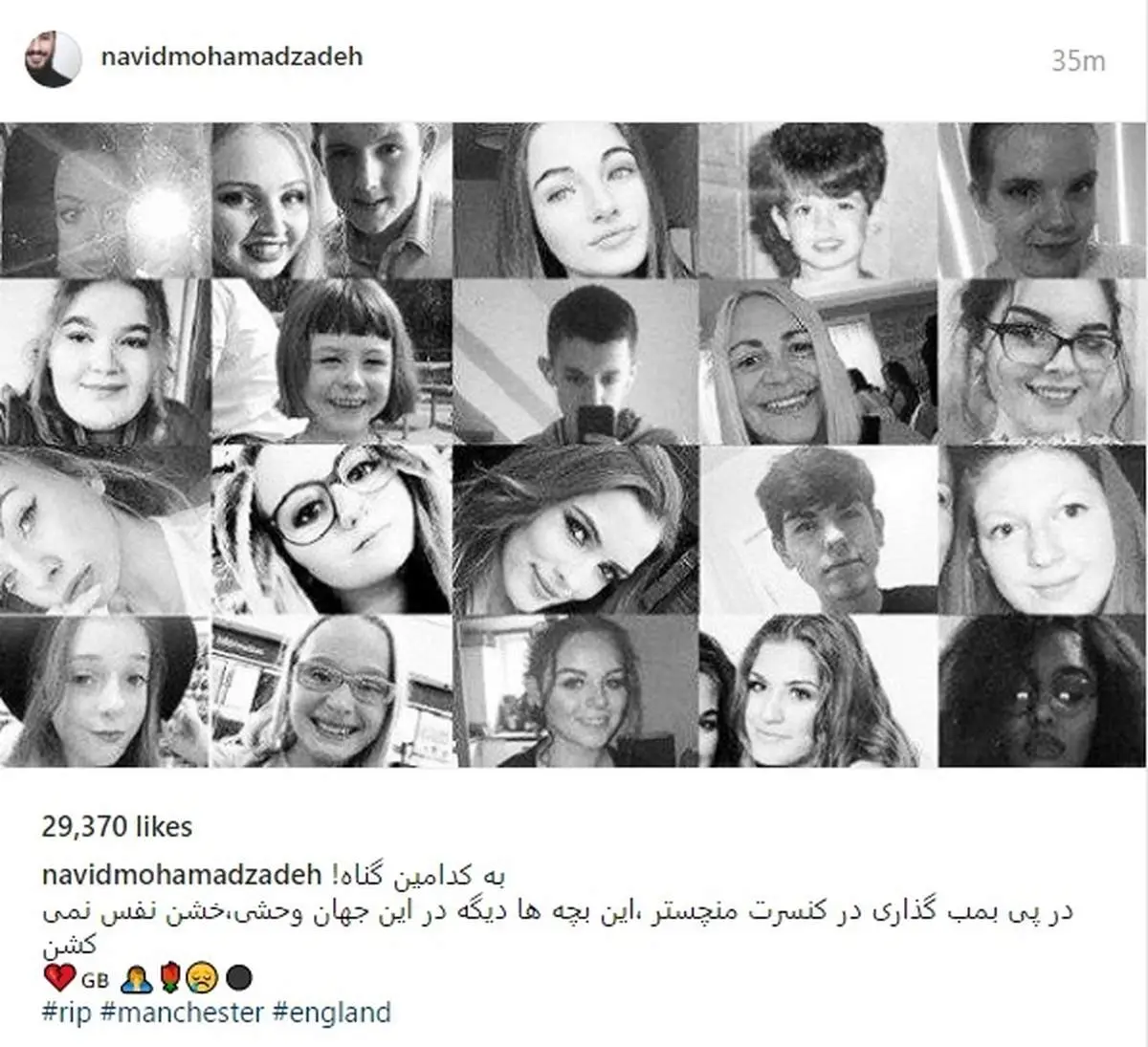 واکنش نوید محمدزاده به بمبگذاری در انگلیس/ عکس