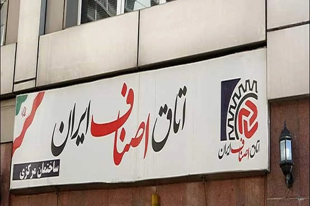 غول بزرگی که بر سر راه اصناف قرار گرفت