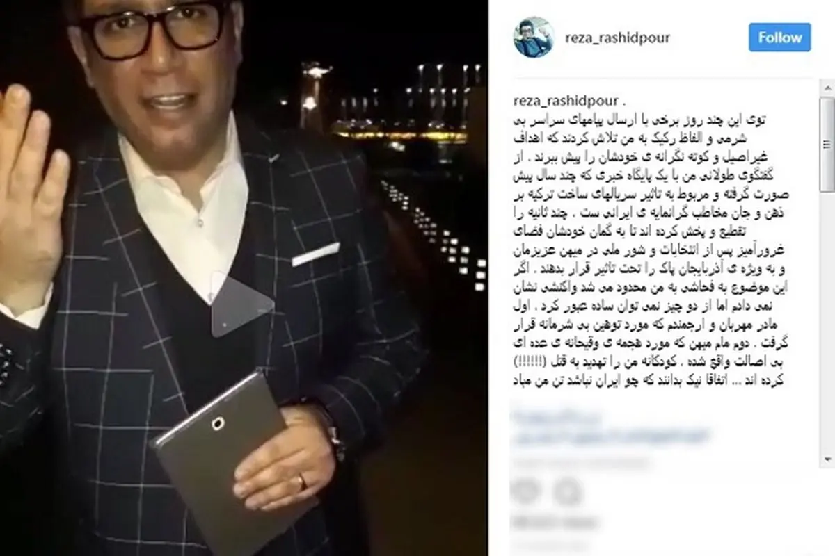 مجری مشهور تلویزیون تهدید به قتل شد!