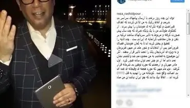 مجری مشهور تلویزیون تهدید به قتل شد!