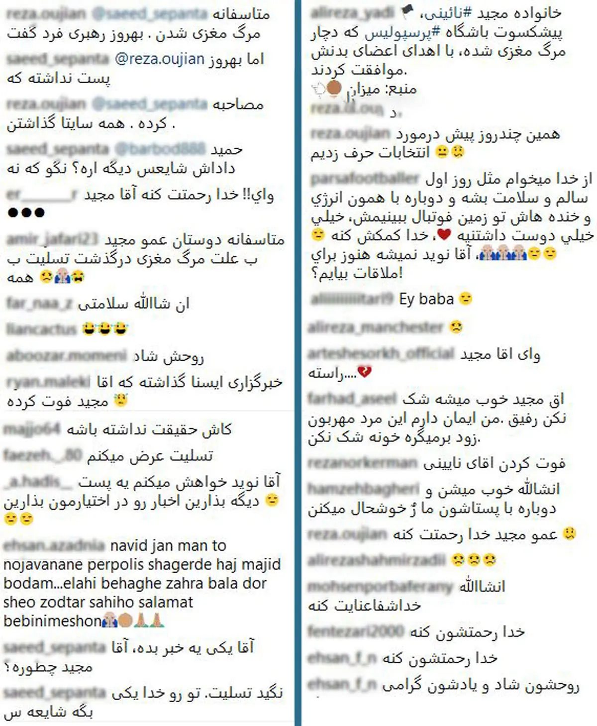 شوک کاربران از درگذشت پیشکسوت پرسپولیس+تصاویر