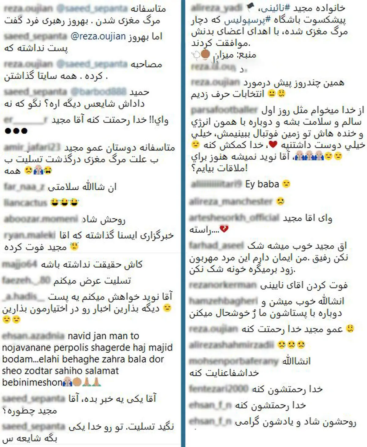 شوک کاربران از درگذشت پیشکسوت پرسپولیس+تصاویر