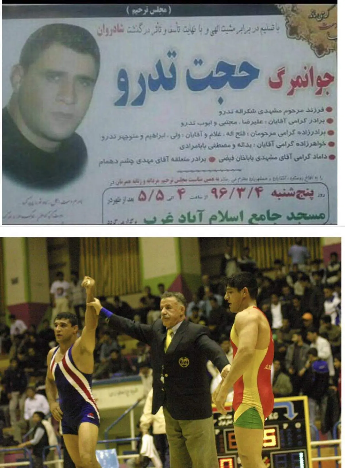 کشتی گیر سرشناس سابق ایران اعدام شد