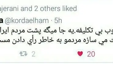 واکنش بازیگر زن به برنامه شبکه من و تو