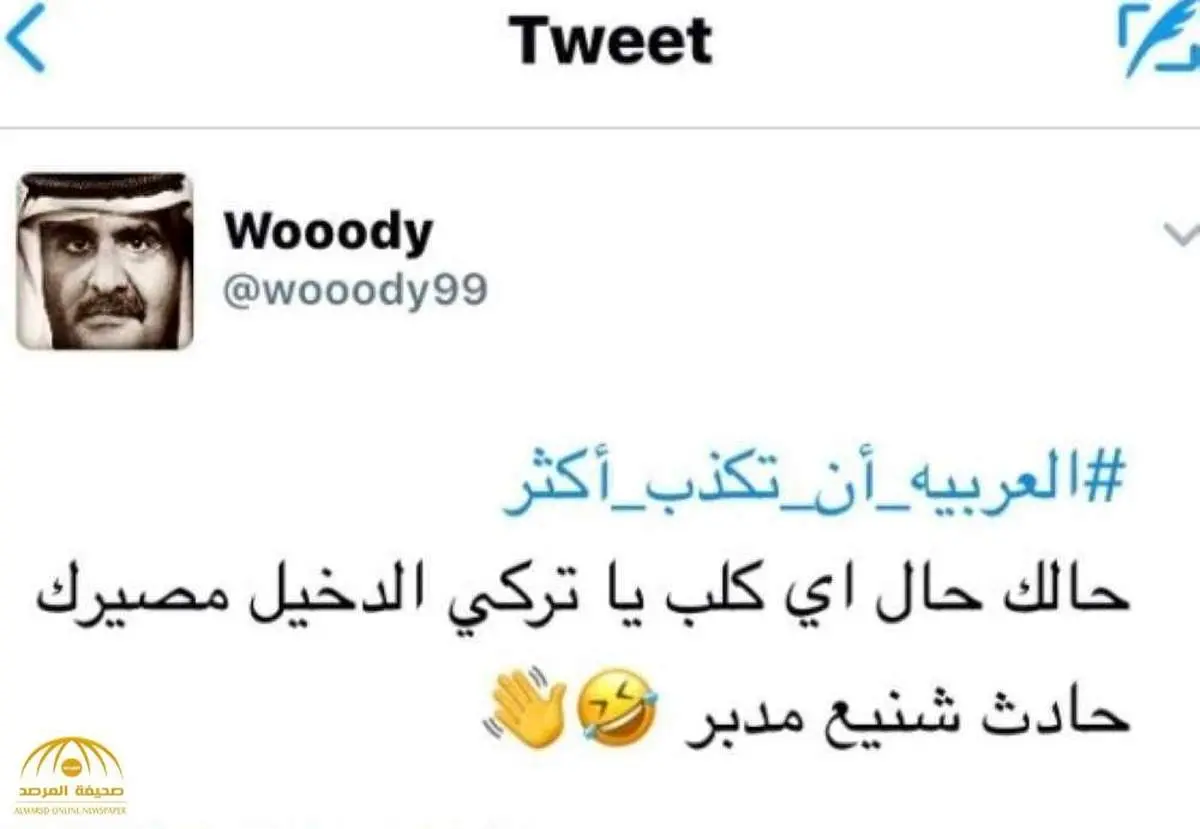 مدیر العربیه تهدید به ترور شد