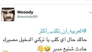مدیر العربیه تهدید به ترور شد