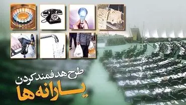 آب و برق گران می‌شود؟
