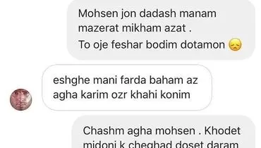 عذرخواهی پیامکی یاغی‌های تمرین دیروز پرسپولیس