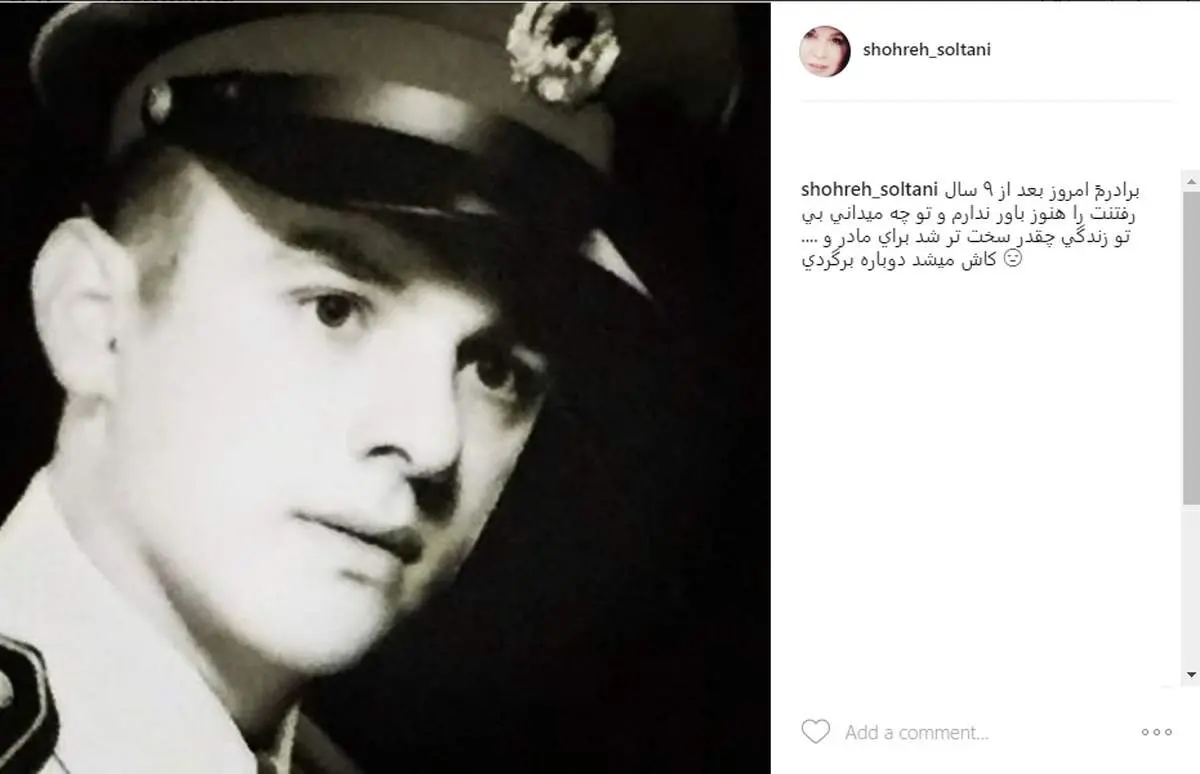 دلنوشته بازیگر «آدم برفی» برای برادرش