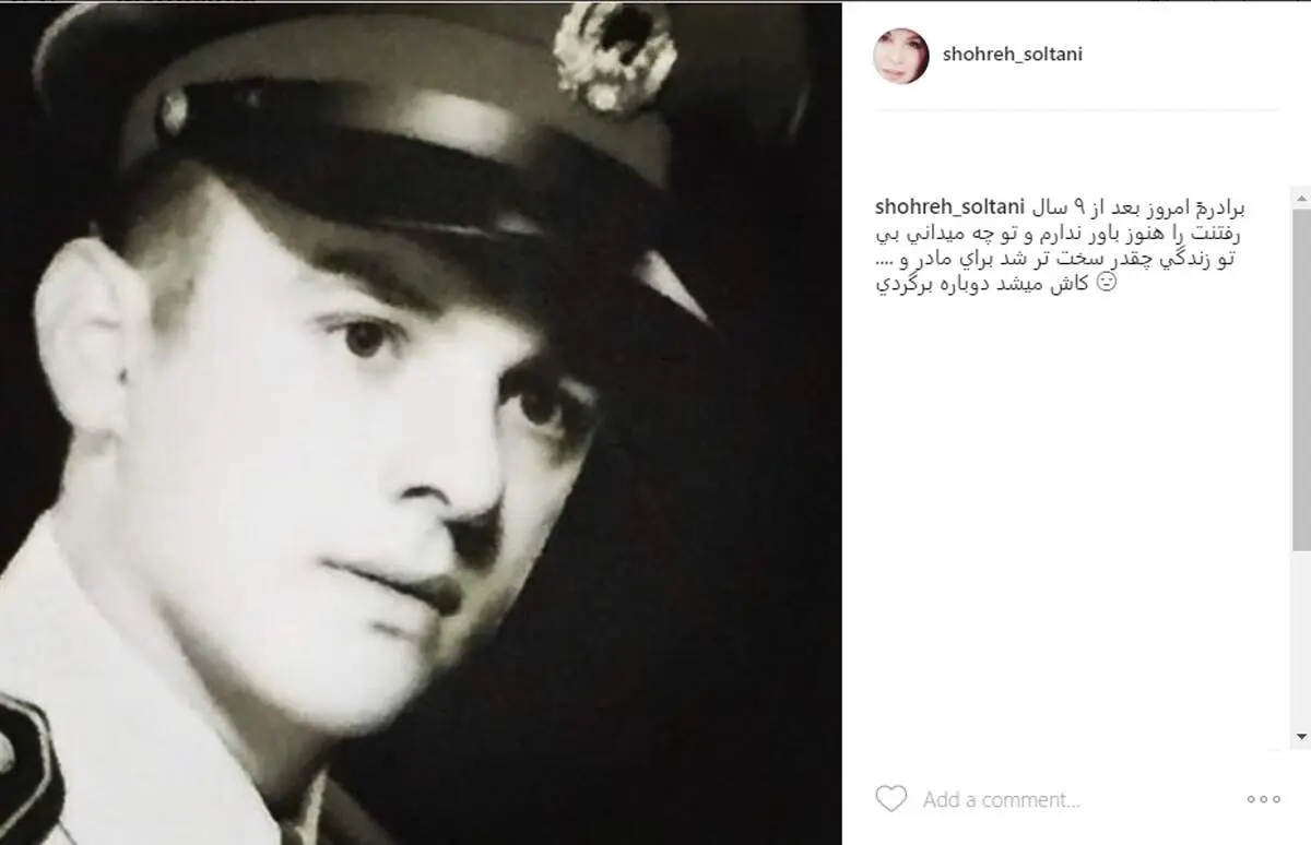 دلنوشته بازیگر «آدم برفی» برای برادرش