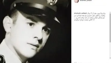 دلنوشته بازیگر «آدم برفی» برای برادرش