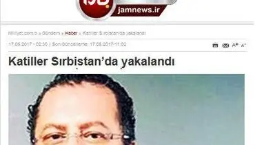 قاتلان مدیر شبکه‌ جم دستگیر شدند