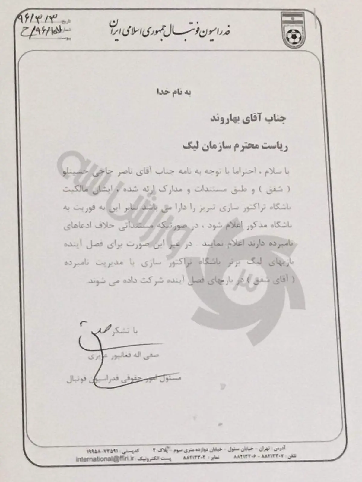 زمزمه های واگذاری باشگاه تراکتورسازی