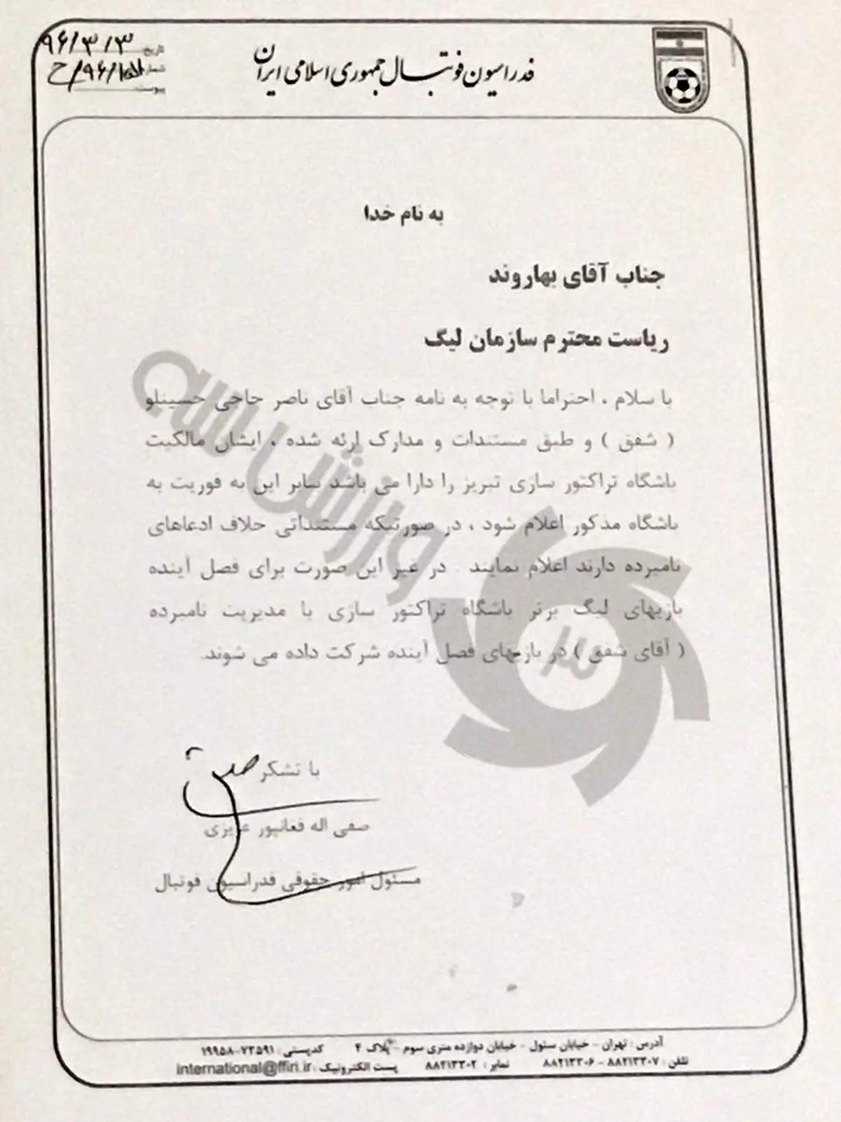 زمزمه های واگذاری باشگاه تراکتورسازی