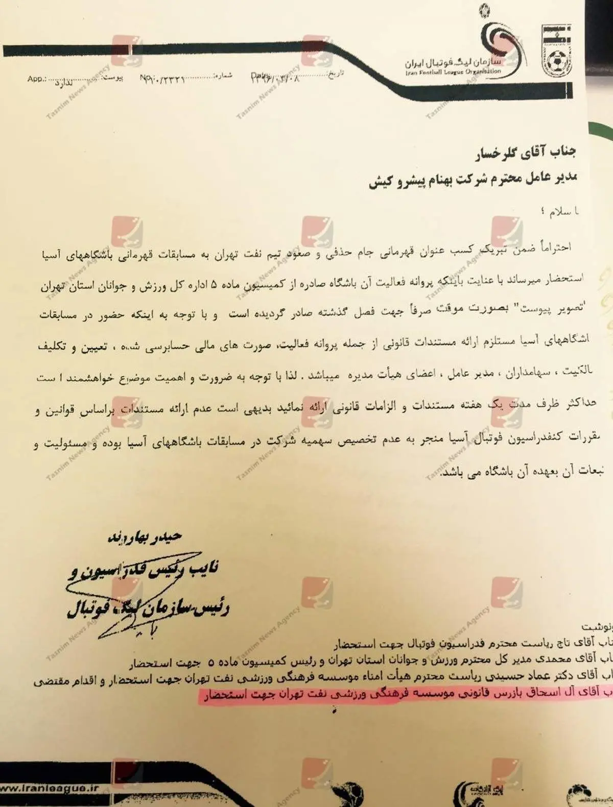 اخطار سازمان لیگ به باشگاه نفت تهران