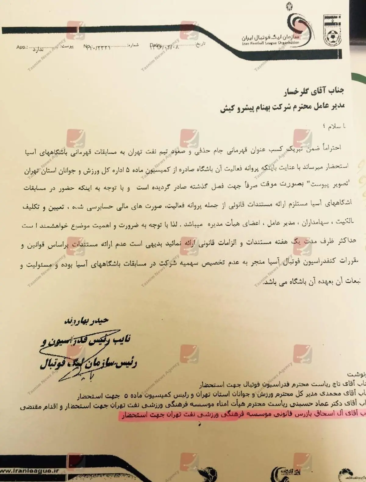 اخطار سازمان لیگ به باشگاه نفت تهران