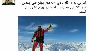 پیام تبریک رییس جمهور به قیچی ساز