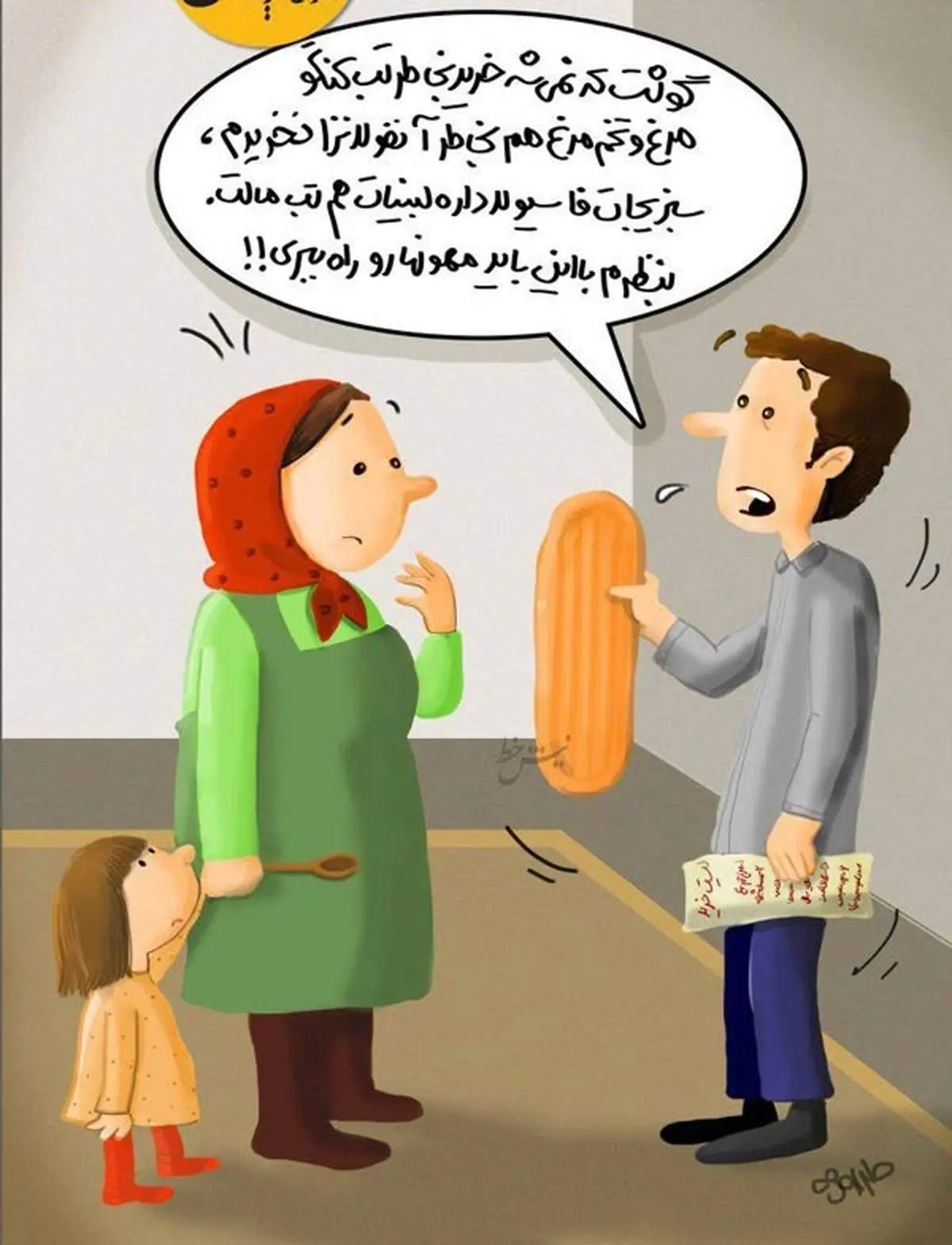 حالا چی بخوریم؟/کاریکاتور