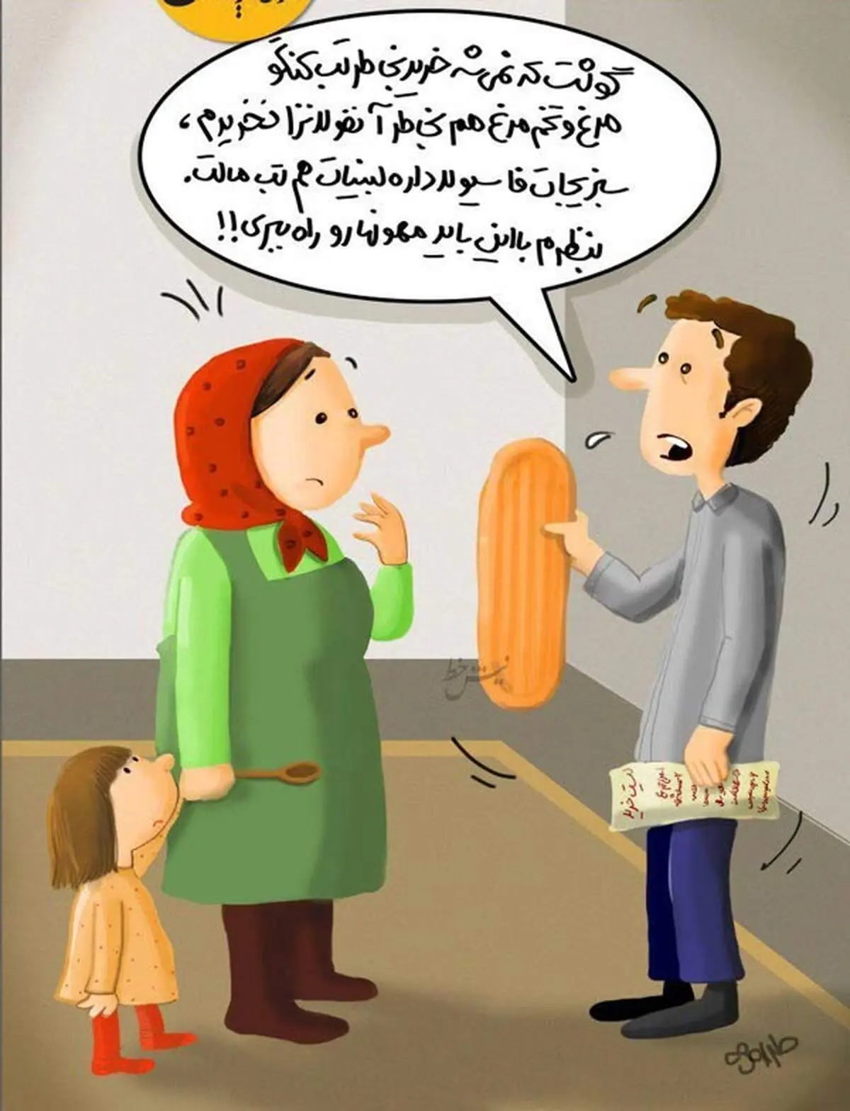 حالا چی بخوریم؟/کاریکاتور