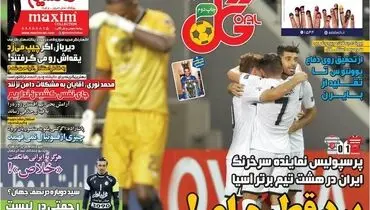 صفحه اول روزنامه‌های ورزشی ۱۰خرداد۹۶