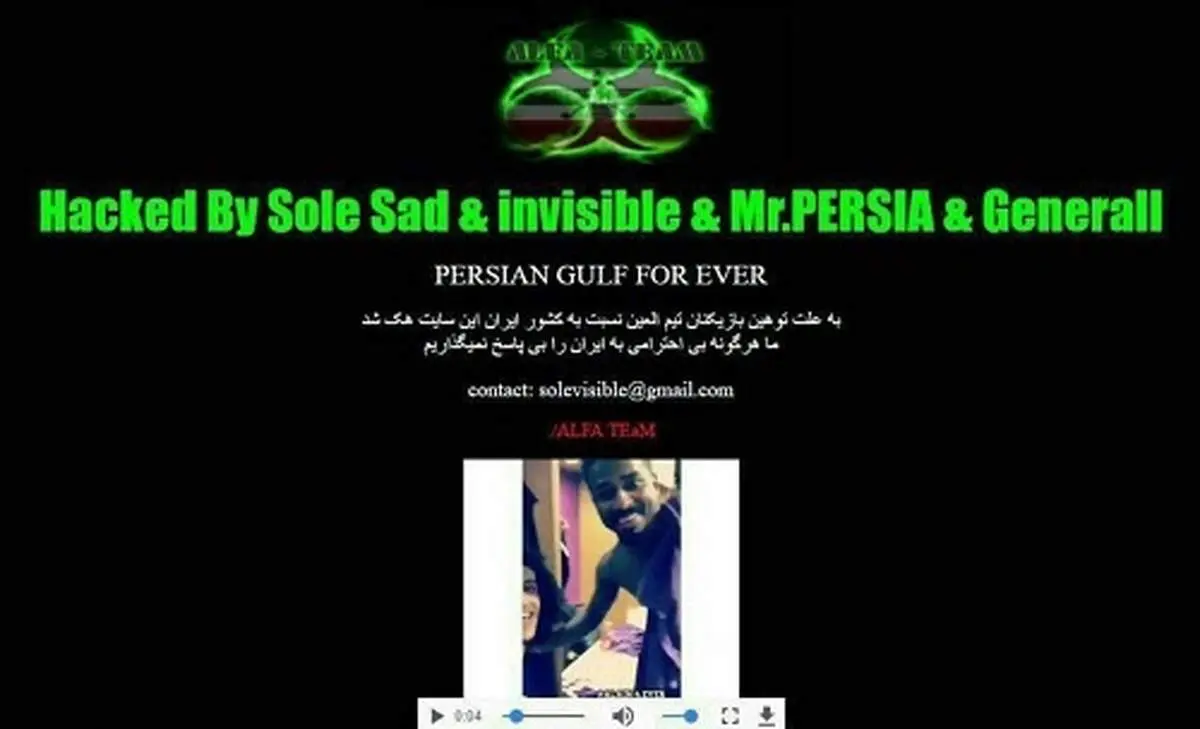حمله هکرهای ایرانی به سایت العین +عکس