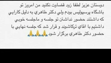 پست اینستاگرامی گزینه جدید پرسپولیس