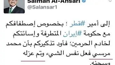 یک مقام نزدیک به سعودی ها امیر قطر را به کودتا تهدید کرد