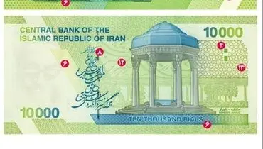 اسکناس جدید ۱۰ هزار ریالی سبز شد +عکس