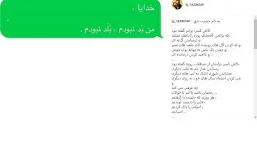 روزه گرفتن به سبک جواد رضویان