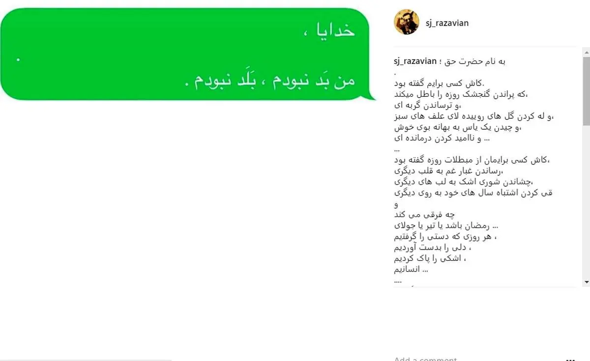 روزه گرفتن به سبک جواد رضویان